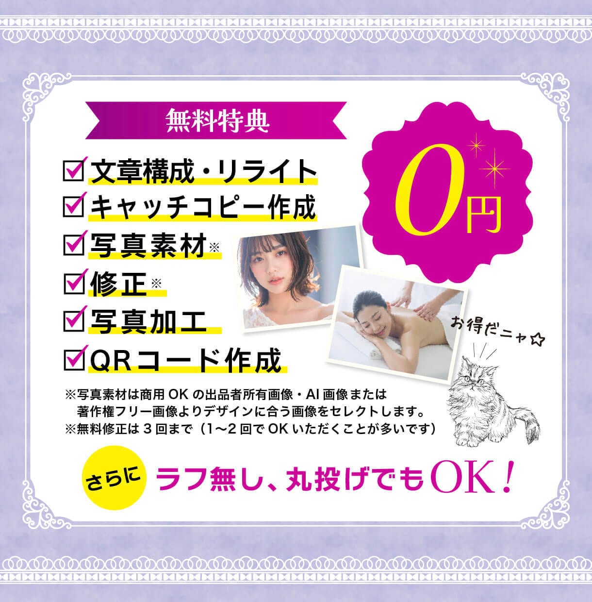女性集客ポスター・看板デザインをプロが制作します 美容・サロン・医院・ジム・教室系などの女性客を集客したい方へ イメージ2