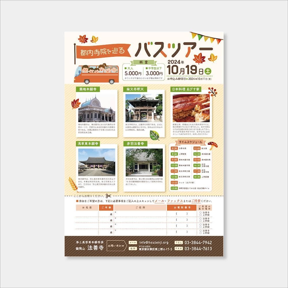 ご希望に沿ったチラシを作成します 魅力的なチラシでビジネスを引き立てます イメージ3
