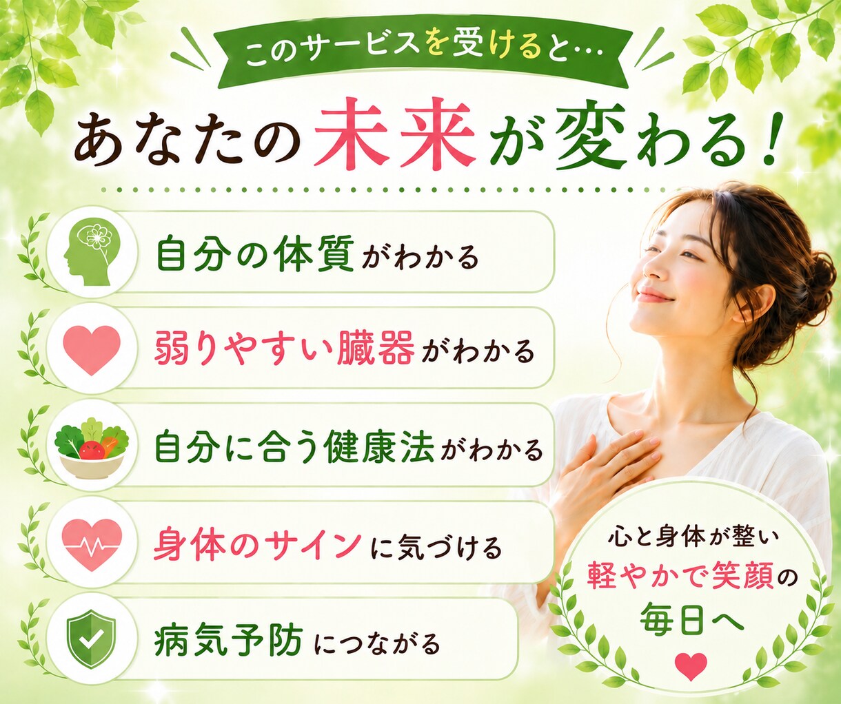 病気前に予防⭐︎体質・身体の弱点・健康法伝えます 心身のバランスが生年月日からわかる⭐︎身体整えて健康生活を イメージ3