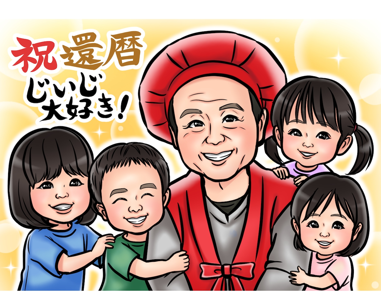 結婚、誕生日、ご長寿祝いの記念日の似顔絵を描きます A4データ納品！似ていて可愛い似顔絵を心を込めてお描きします イメージ4