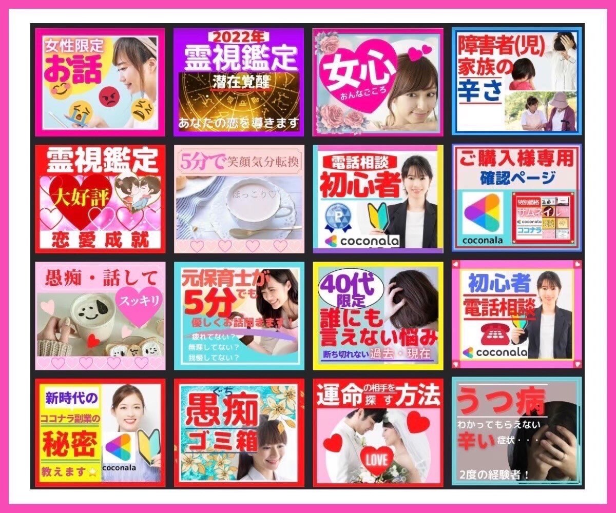 実績4000件☎️60分❗️丁寧に質問に答えます 残2名様✅電話相談の半額以下でご利用可能❗️何でもOK❗️ イメージ8