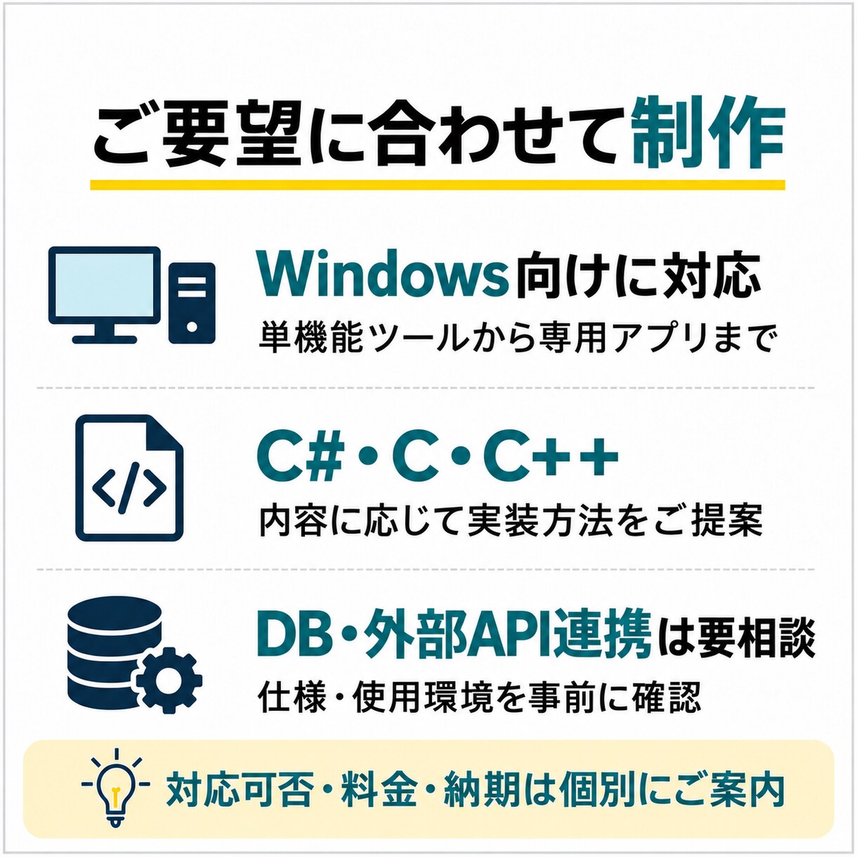 Windows用の業務効率化ツールを作成します CSV加工・ファイル整理など面倒な手作業を専用ツールで効率化 イメージ3
