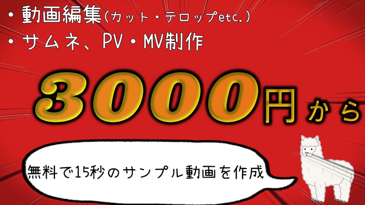 動画編集【カット・テロップ】【PV・MV編集】ます 低コスト高品質早期納品!コスパ最強を目指します イメージ1
