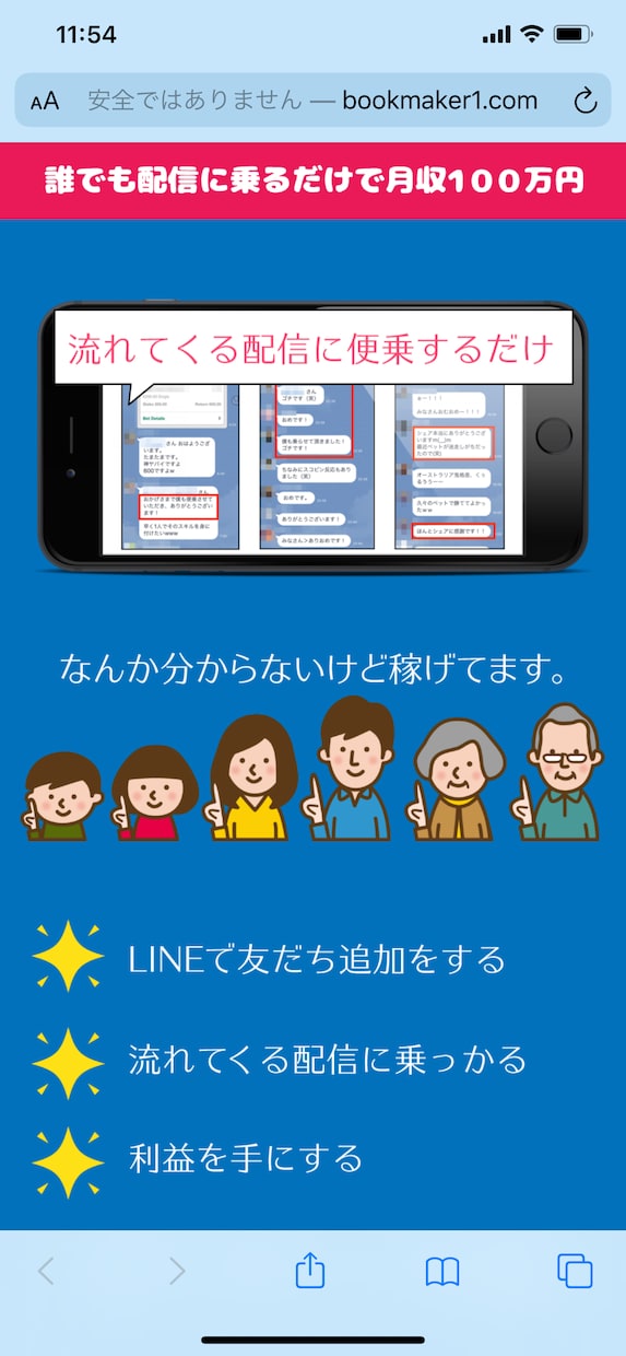 ネットビジネス系のオプトインLPを作成します wordpressで高品質な集客LPを作成させて頂きます^^ イメージ3