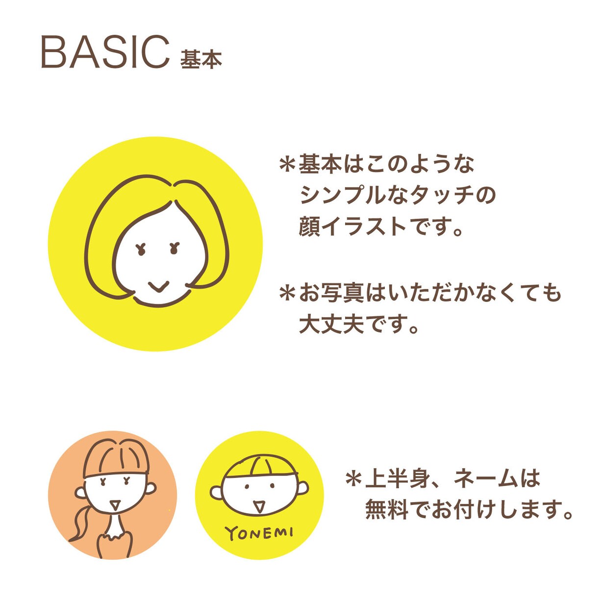 シンプルでおしゃれなアイコン作ります イラストレーターが描く、おしゃれなSNSアイコン イメージ3