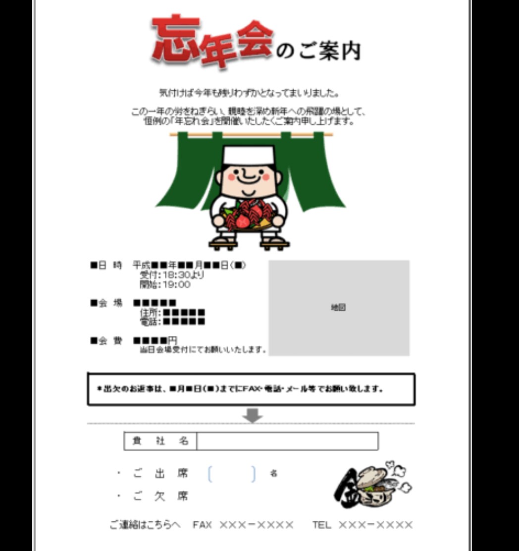 案内文～オフィス用まで。テキストをデータ化します 企画営業職歴10年。培ったスキルで書類作成をお手伝い。 イメージ4
