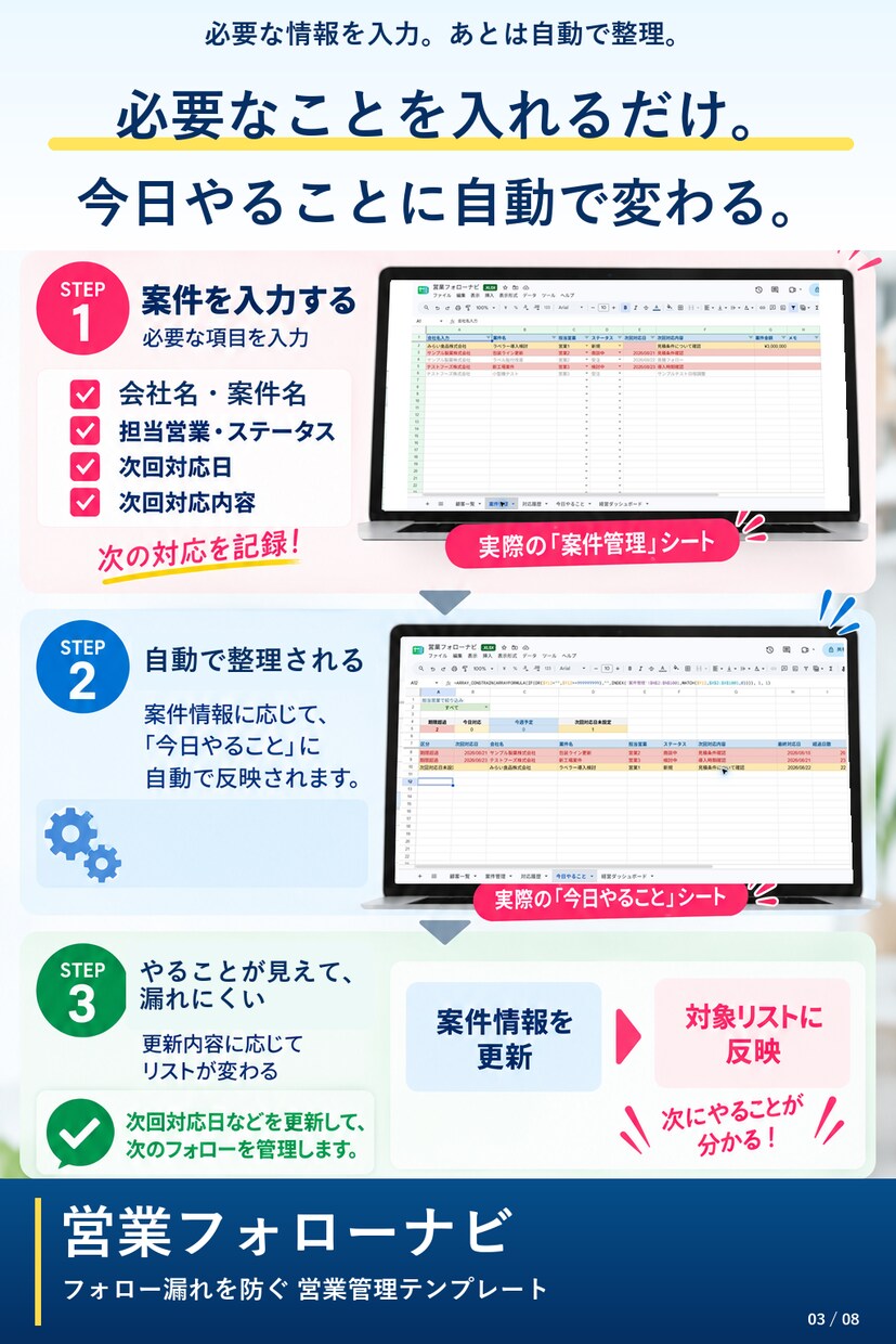 顧客・案件管理とフォロー防止Excelを販売します 今日、誰に連絡するか迷わない｜ひとり・少人数営業向け イメージ3