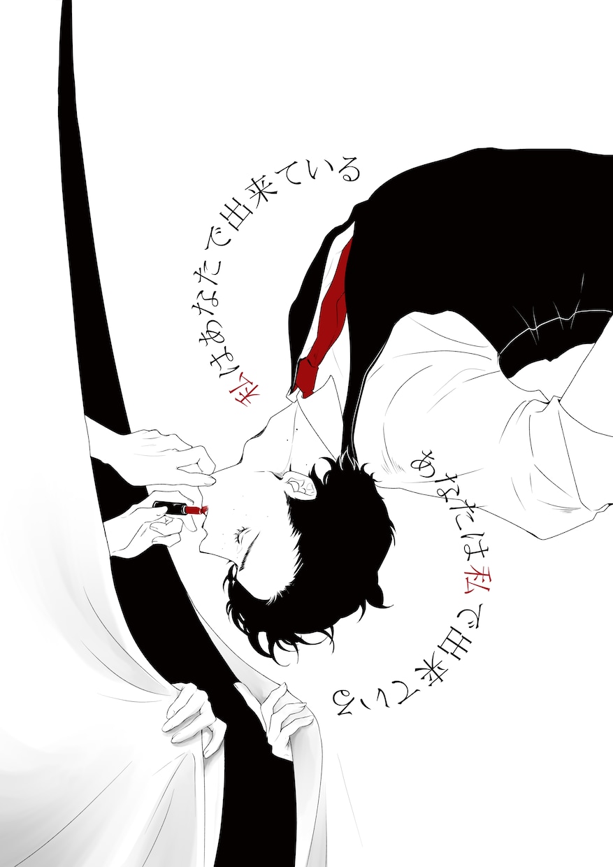 お手軽に表紙・扉絵作成いたします あなたのイメージどおりの表紙を作成！言葉だけでも大丈夫！ イメージ5