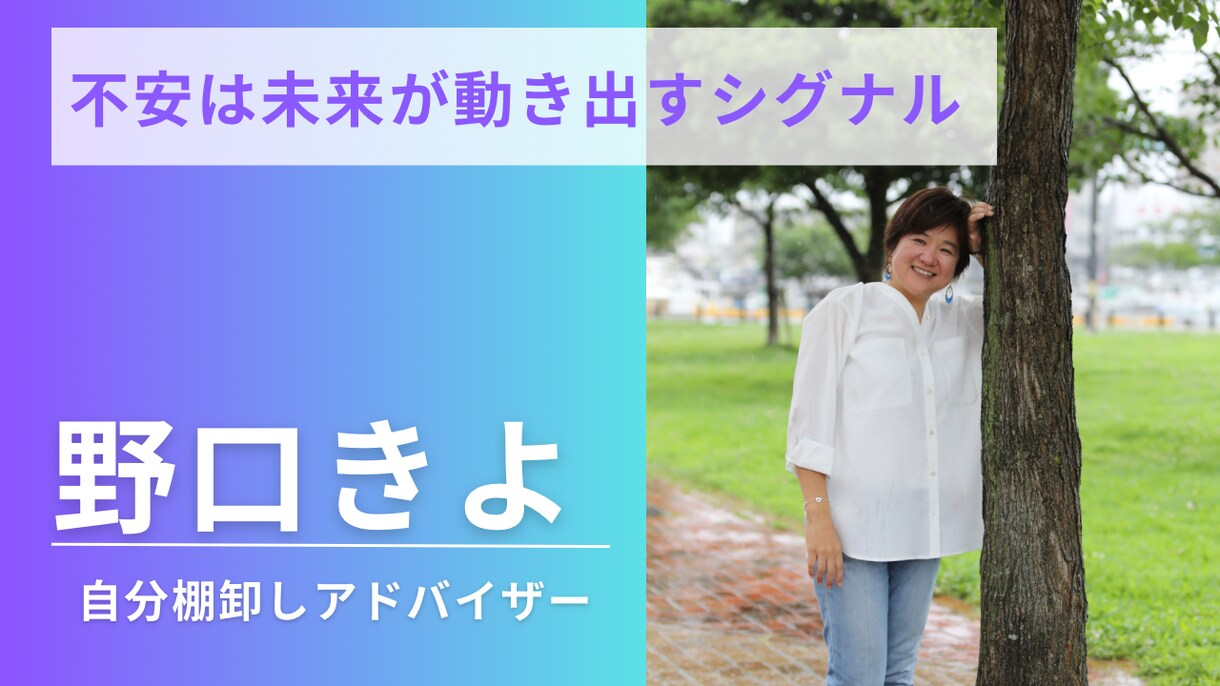 対話からあなたの可能性を掘り起こします 夢見るだけの人生から一歩を踏み出す自分へチェンジ！ イメージ1