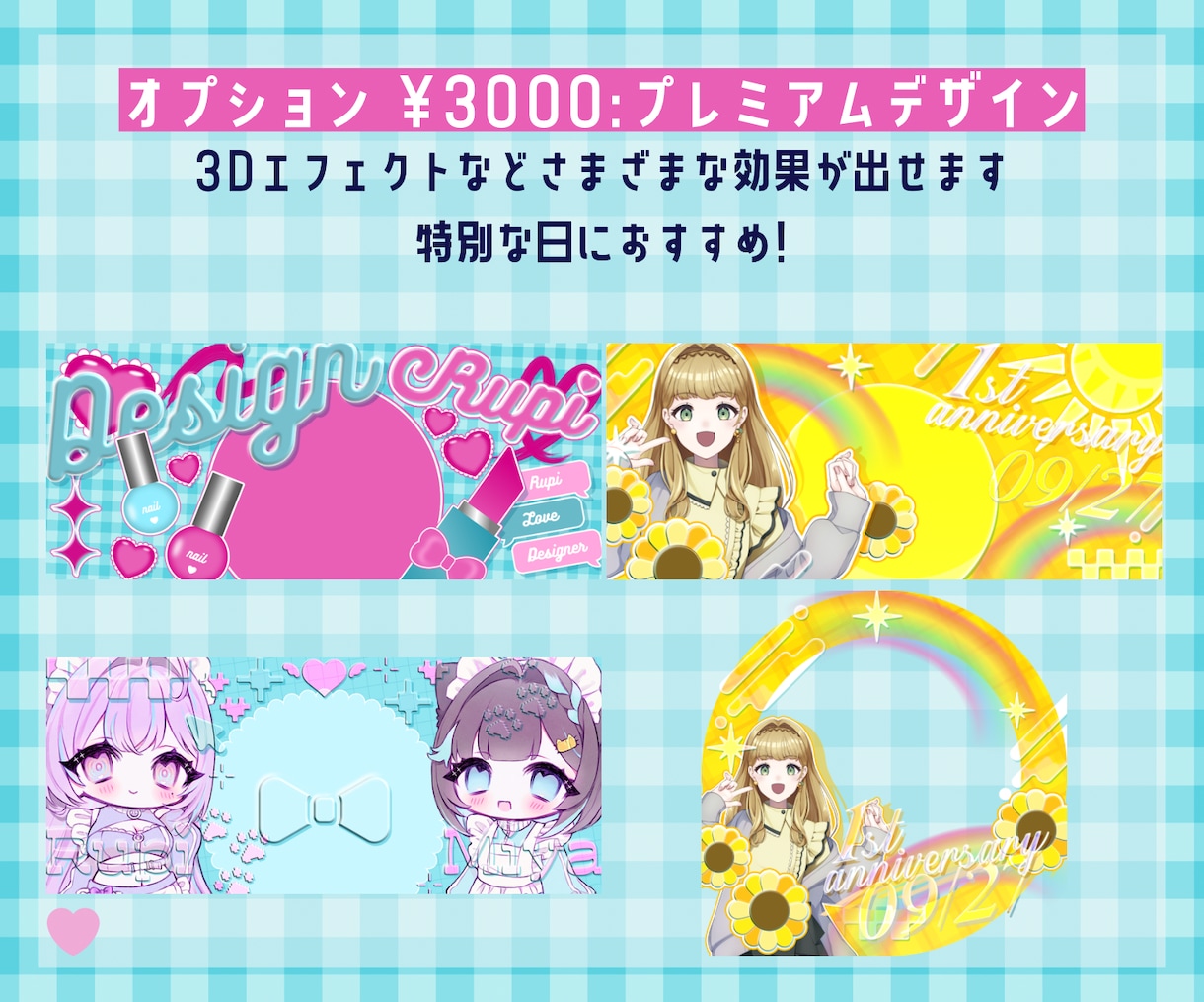 毎月の返礼品に◎アイコンリング＋ヘッダー作ります サブスク購入もOK◎返礼品はおまかせください！ イメージ9