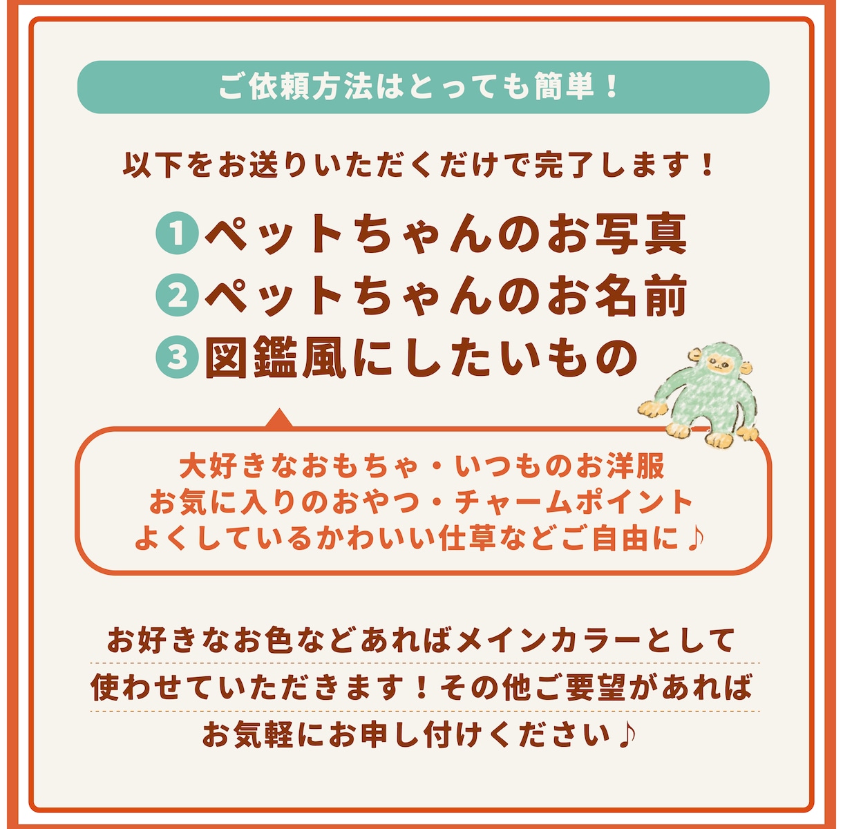 世界にひとつのウチのこ似顔絵図鑑風アート作ります おもちゃ、おやつ、仕草などを散りばめた図鑑風似顔絵です！ イメージ2