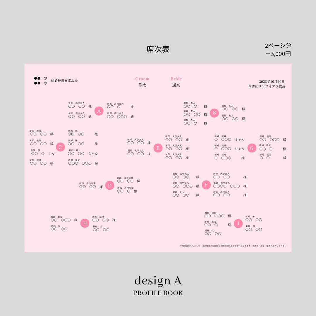Semi　プロフィールブックを作成します 《design A》トレンドのアーチ型が目を引く一冊！ イメージ7