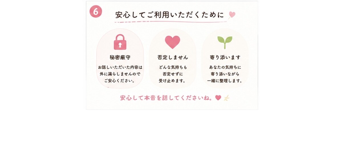 接客・職場の愚痴やモヤモヤをチャットで聞きます 現役接客業の私が愚痴も本音も否定せず聞きます イメージ6