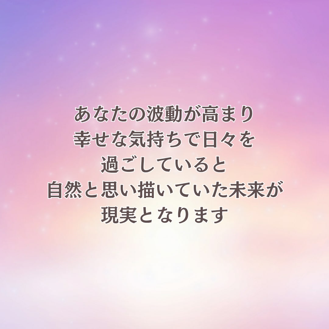 波動修正し金運を高めるサポートをします 高次元からのメッセージ＆願いを引き寄せるコツをお伝えします イメージ5