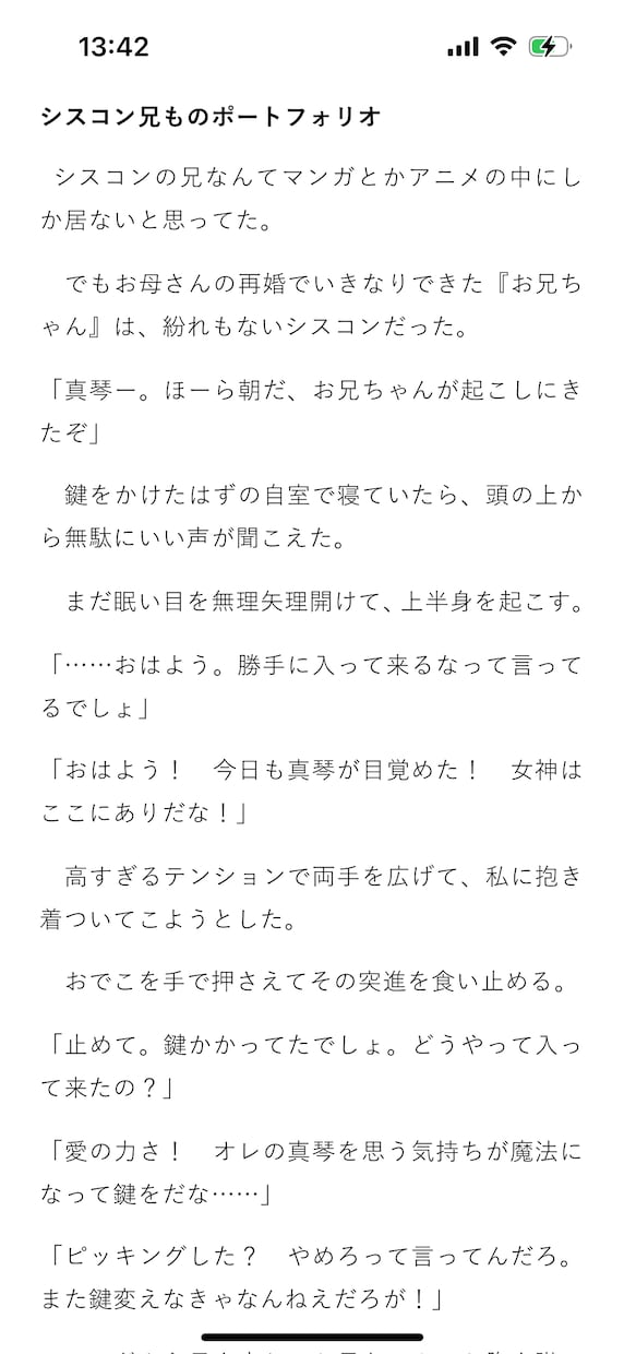 世界観やキャラクター創りをお手伝いします 親身にお話伺います。出版経験あり イメージ2