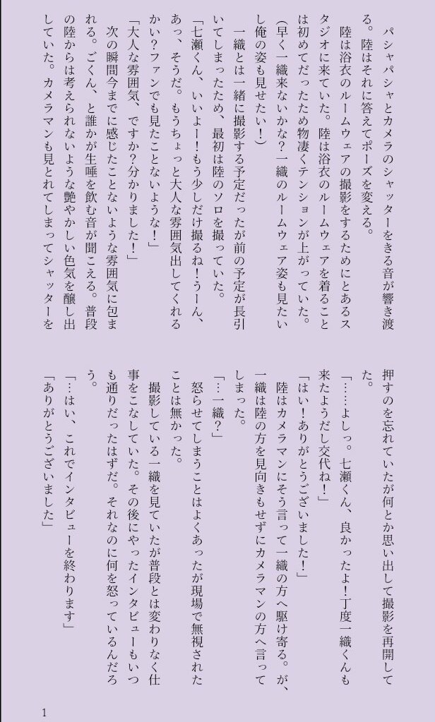 貴方だけの小説を執筆します 貴方だけの物語りを作りませんか？ イメージ1