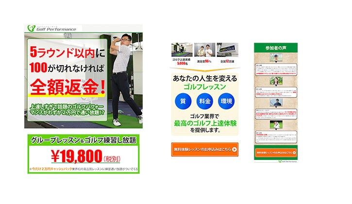 思わず購入してしまうLP作成します 初回キャンペーン価格で高品質なLP作成致します。 イメージ5