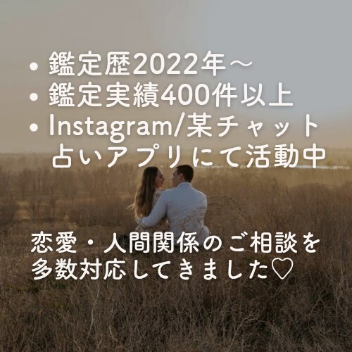 恋愛特化♡お相手様の気持ちを読みアドバイスします 24時間以内に結果お届け/彼の本当の気持ち/恋の行方/不倫 イメージ2