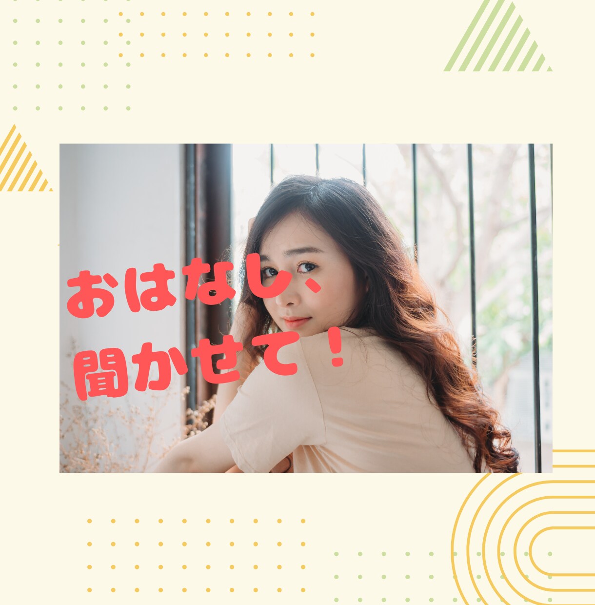 やる気が出ない、乗らない気持ちを晴らします なんかスッキリしたい、気持ちを切り替えたいときお話しませんか イメージ1