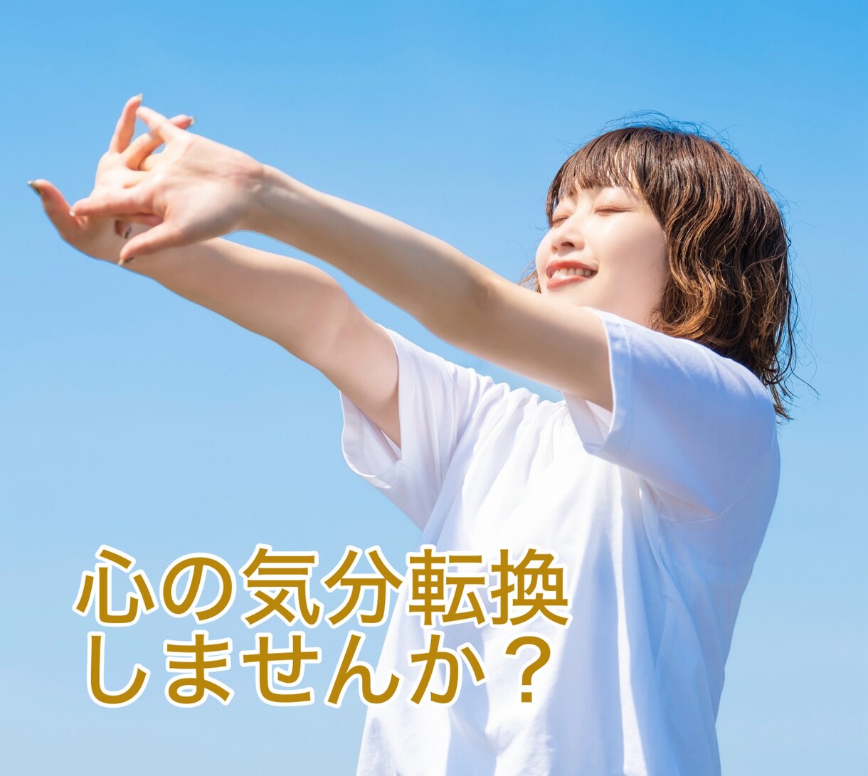 相談・愚痴・雑談✨️あなたの絶対の味方になります 人づきあい・仕事・人生・結婚・離婚・心の悩み・日々のこと✨️ イメージ8