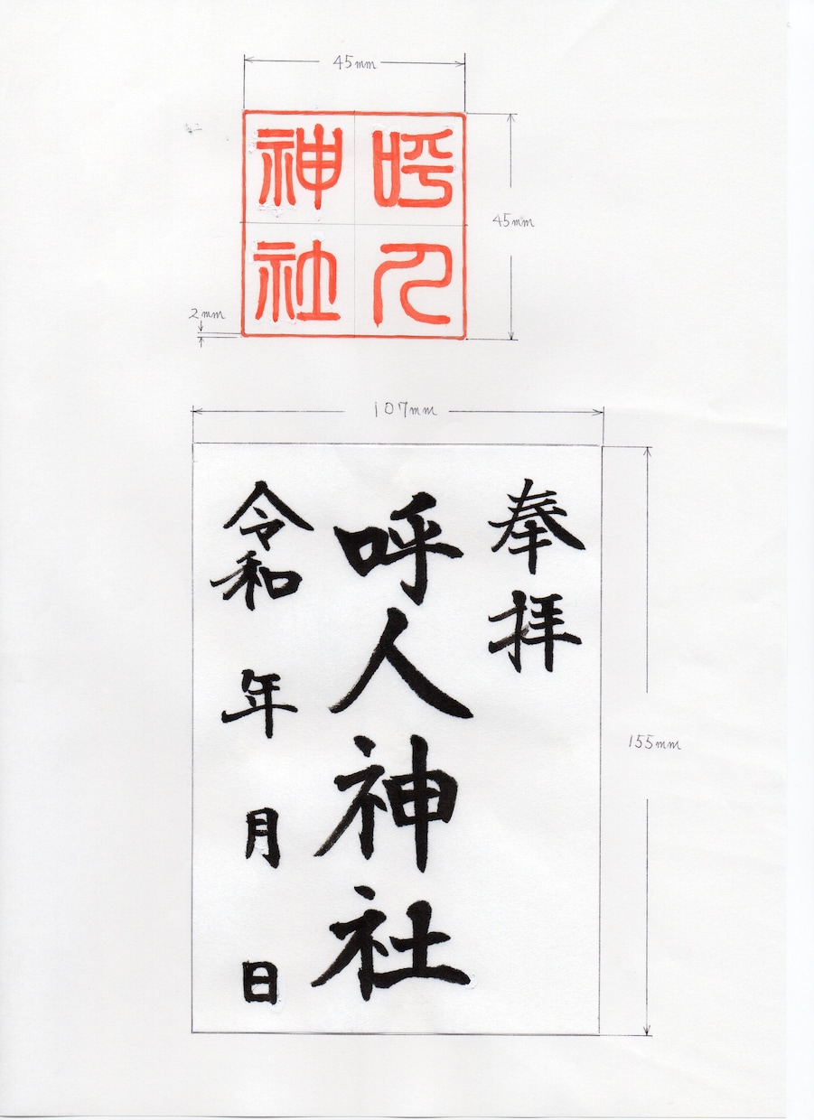 様々な筆文字を作成します 筆文字でオリジナルロゴが必要なあなたへ力をお貸しいたします イメージ5
