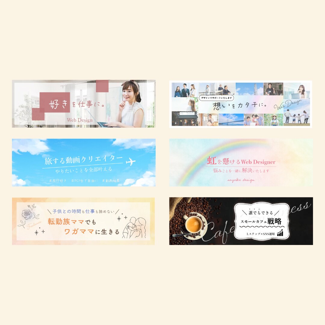 心に刺さるヘッダーを作ります 集客に繋がる目を引くデザイン♩ イメージ2