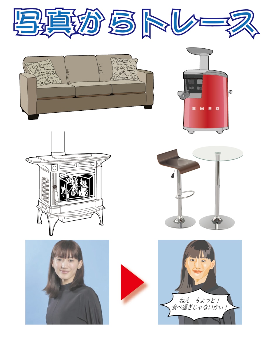 イラスト画像をトレースします 荒いイラストの画像から印刷可能なデータを作成します！ イメージ2