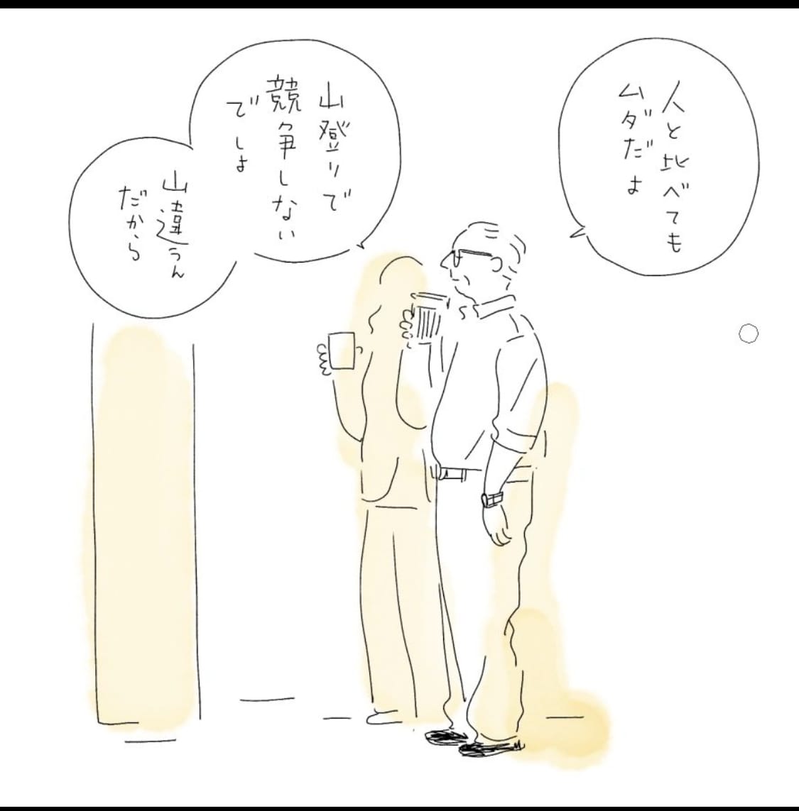 転職/旅行/趣味なんでも雑談します 居酒屋でたまたま会った今日限りの人との会話のようなテンポ イメージ1