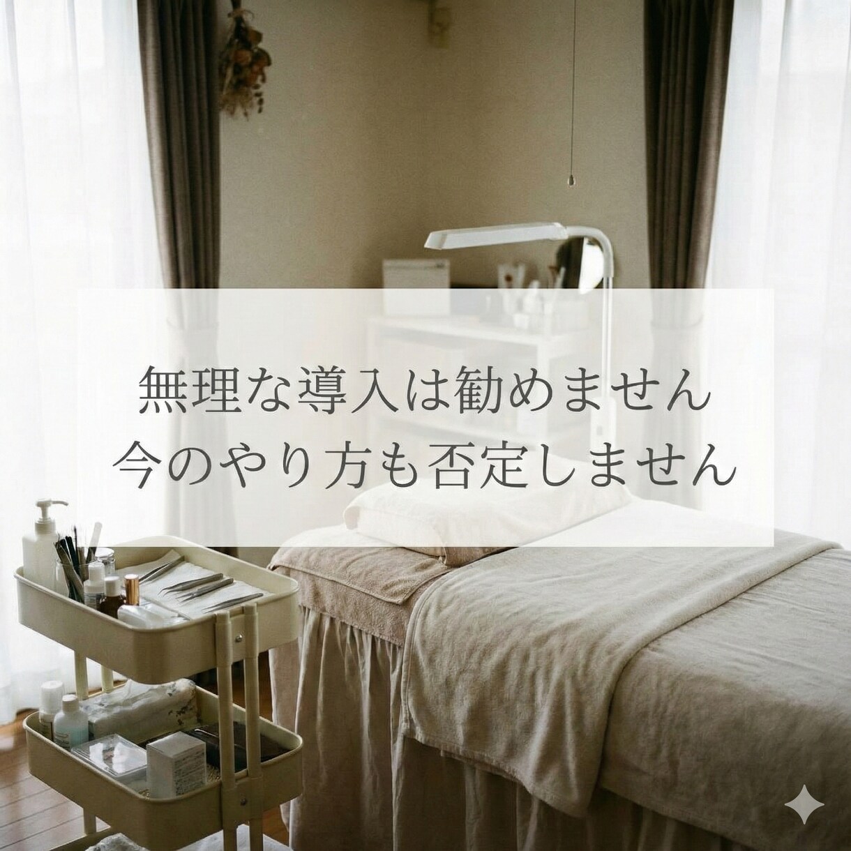ひとりサロンの業務と管理を整理します 現役オーナーが仕組みと判断を伴走整理 イメージ4