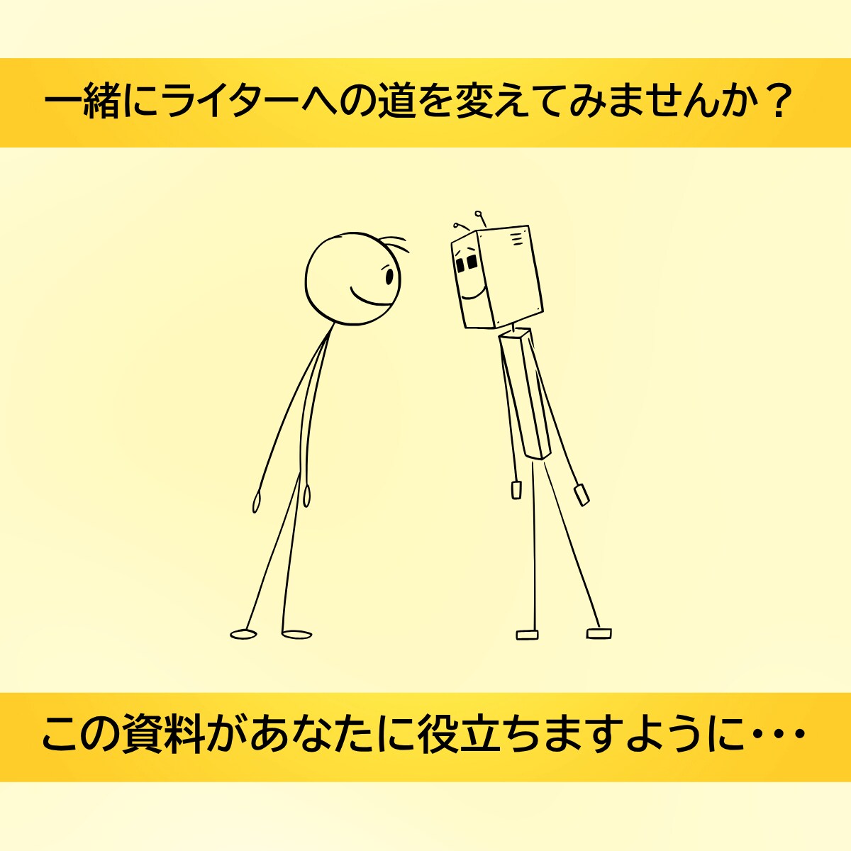 自宅保育でも出来たライター収益化の全戦略提供します 「お小遣い稼ぎ」は卒業。これは未来への自己投資です イメージ8