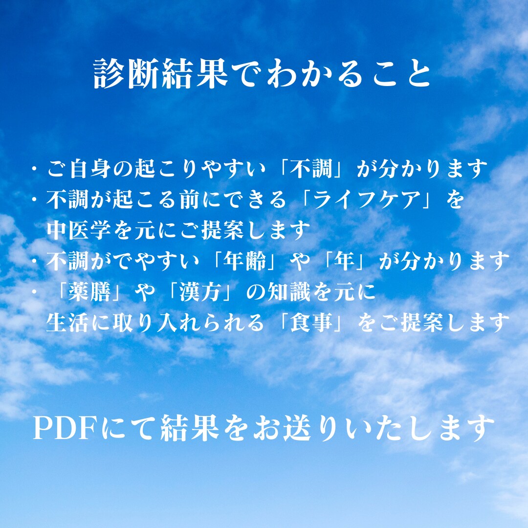 生年月日で起こりやすい不調を鑑定し改善へ導きます あなたの健康のために生年月日を教えてください イメージ6
