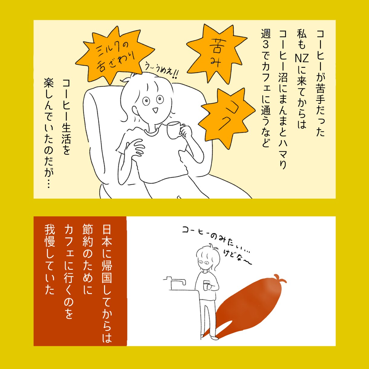 見やすくてかわいいイラストの漫画を描きます かわいいイラストやエッセイ漫画などが得意です！ イメージ7