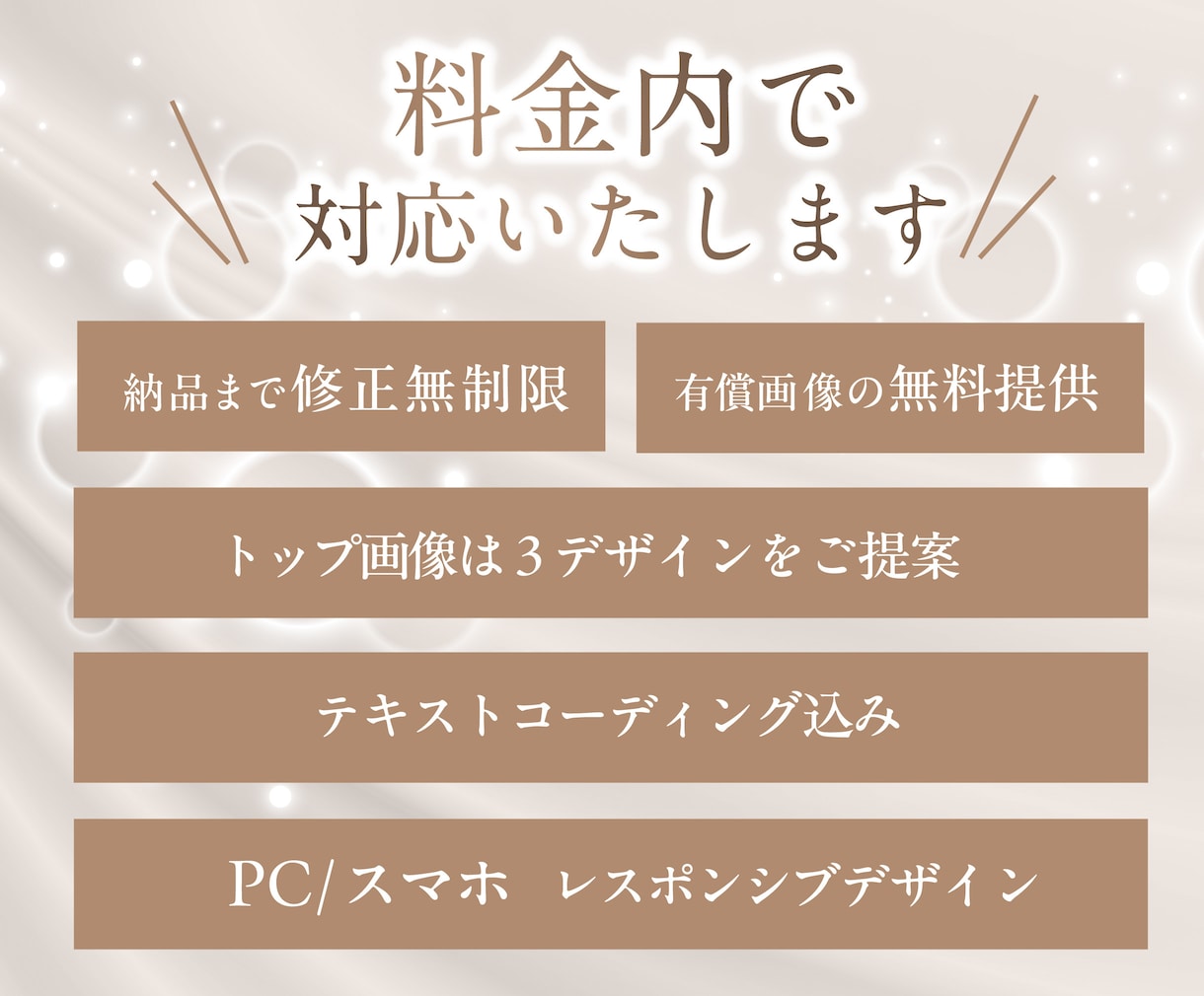 高額商品が売れる女性向けLP制作します 原稿から丸投げOK｜美クリ・サロン・化粧品・講座など実績多数 イメージ11