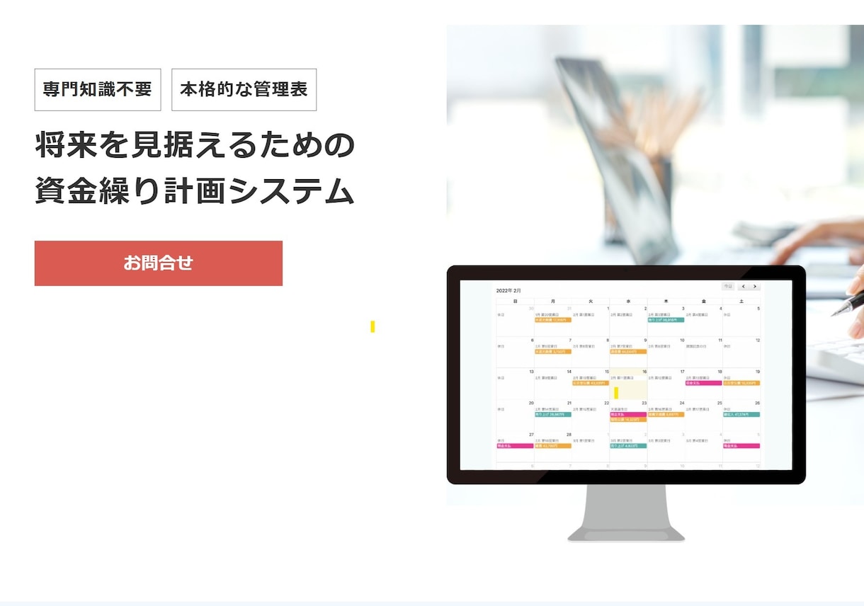 創業、借入の資金計画作成サポートします 創業融資や借り換えのため資金計画の作成が必要な方 イメージ4