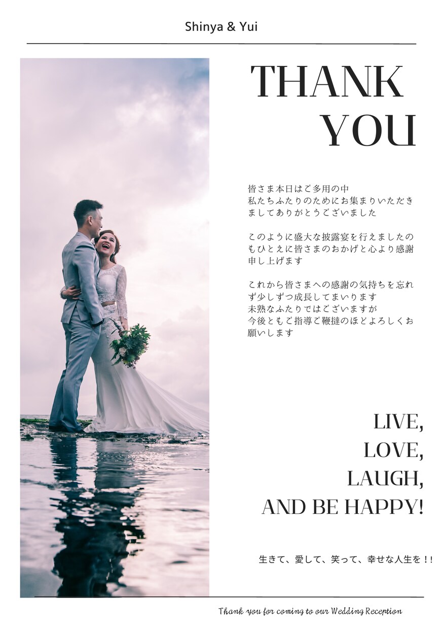 結婚式 ブライダル新聞４ページ_届けます Canvaで編集するテンプレート【A5仕上がり】 イメージ7