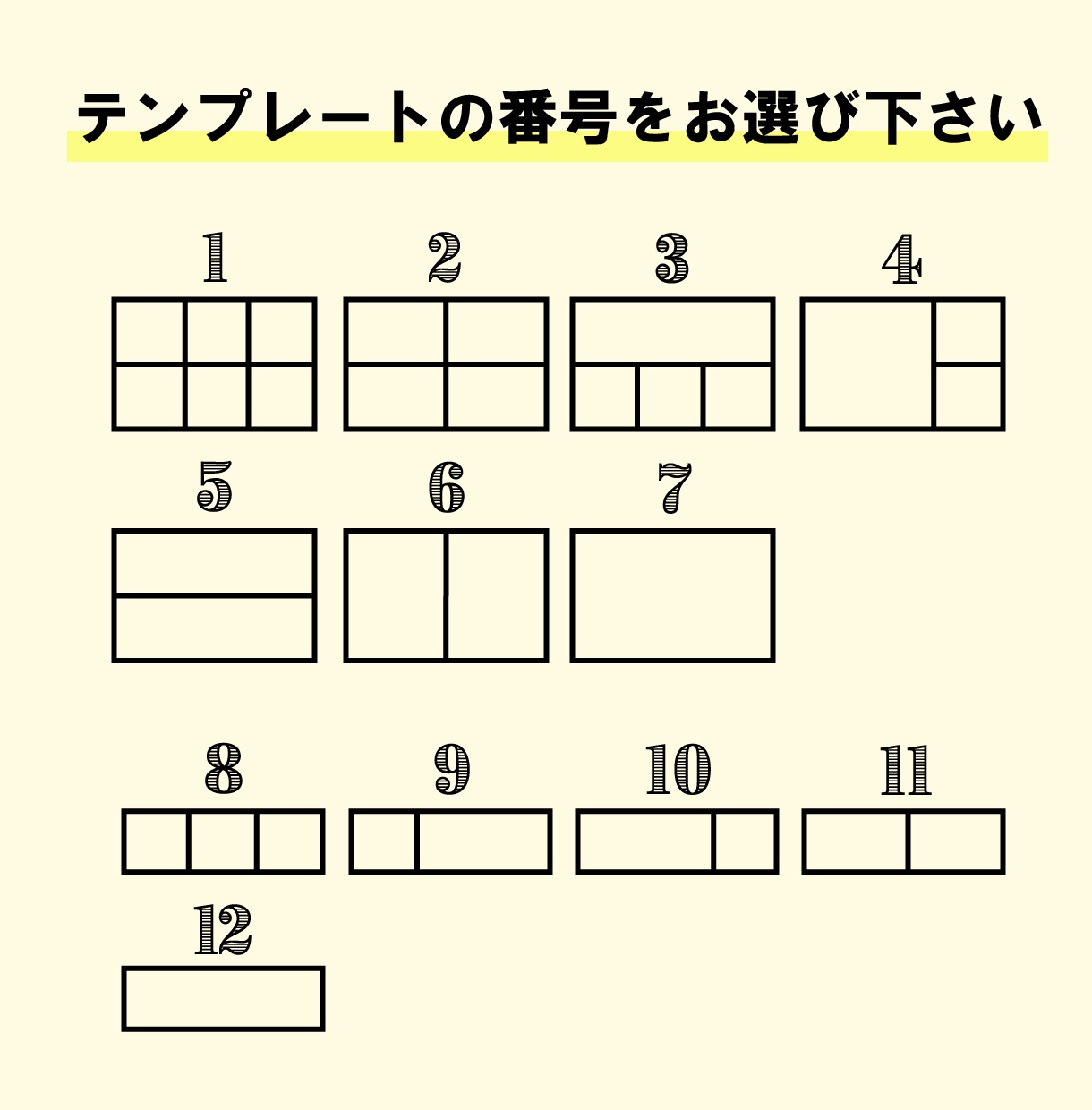 ラインリッチメニューの作成をします 希望のイメージのラインリッチメニューの作成をします。 イメージ3