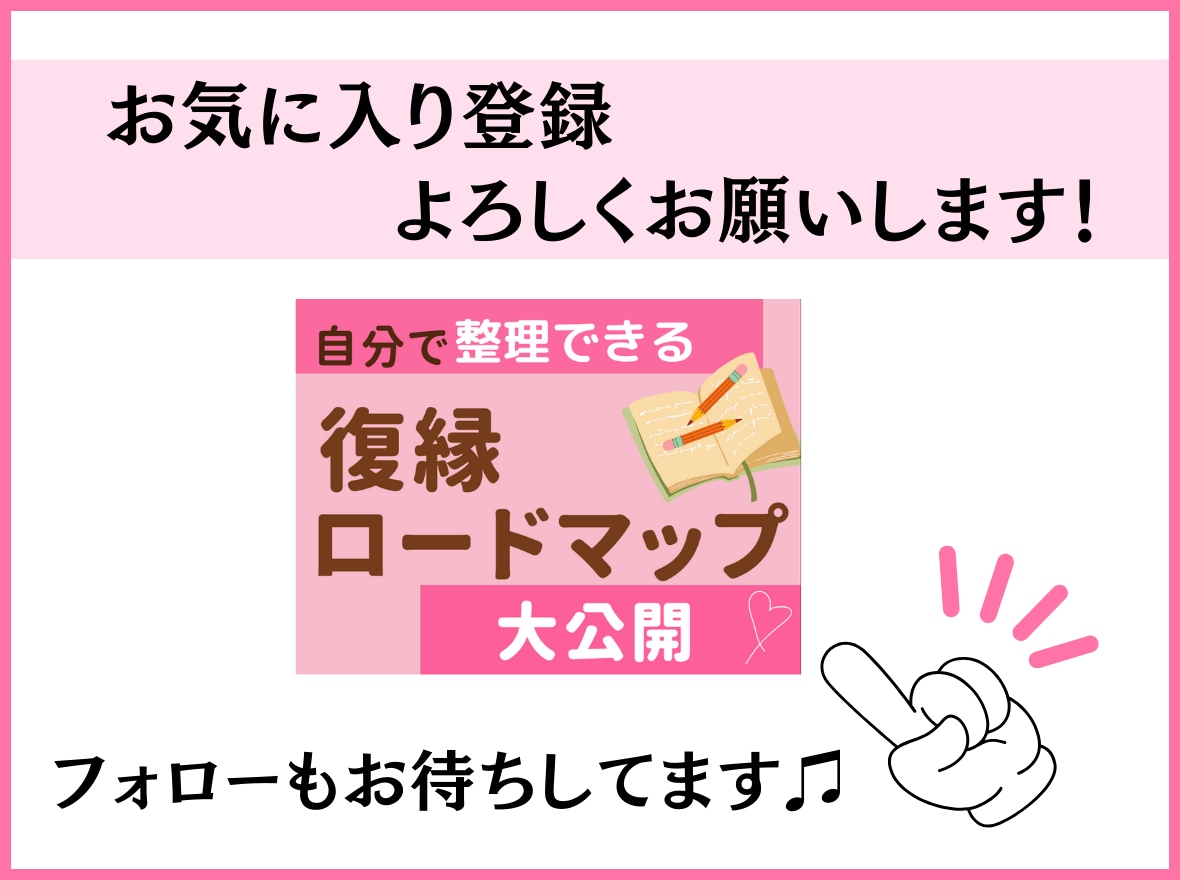 復縁に近づいているかどうか分析します 片思い/縁結び/男女の復縁 時期/彼の気持ち/失恋/浮気など イメージ9