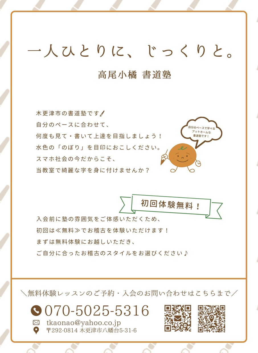 女性ウケするチラシ♡お作りします - 修正無制限＆2日以内に初稿お届け！- イメージ6