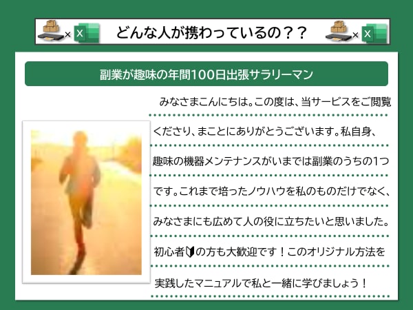 ジャンク転売在庫管理ソフト＆マニュアル出品します ジャンクせどらー必見！ジャンクせどりの在庫管理に最適です。 イメージ2
