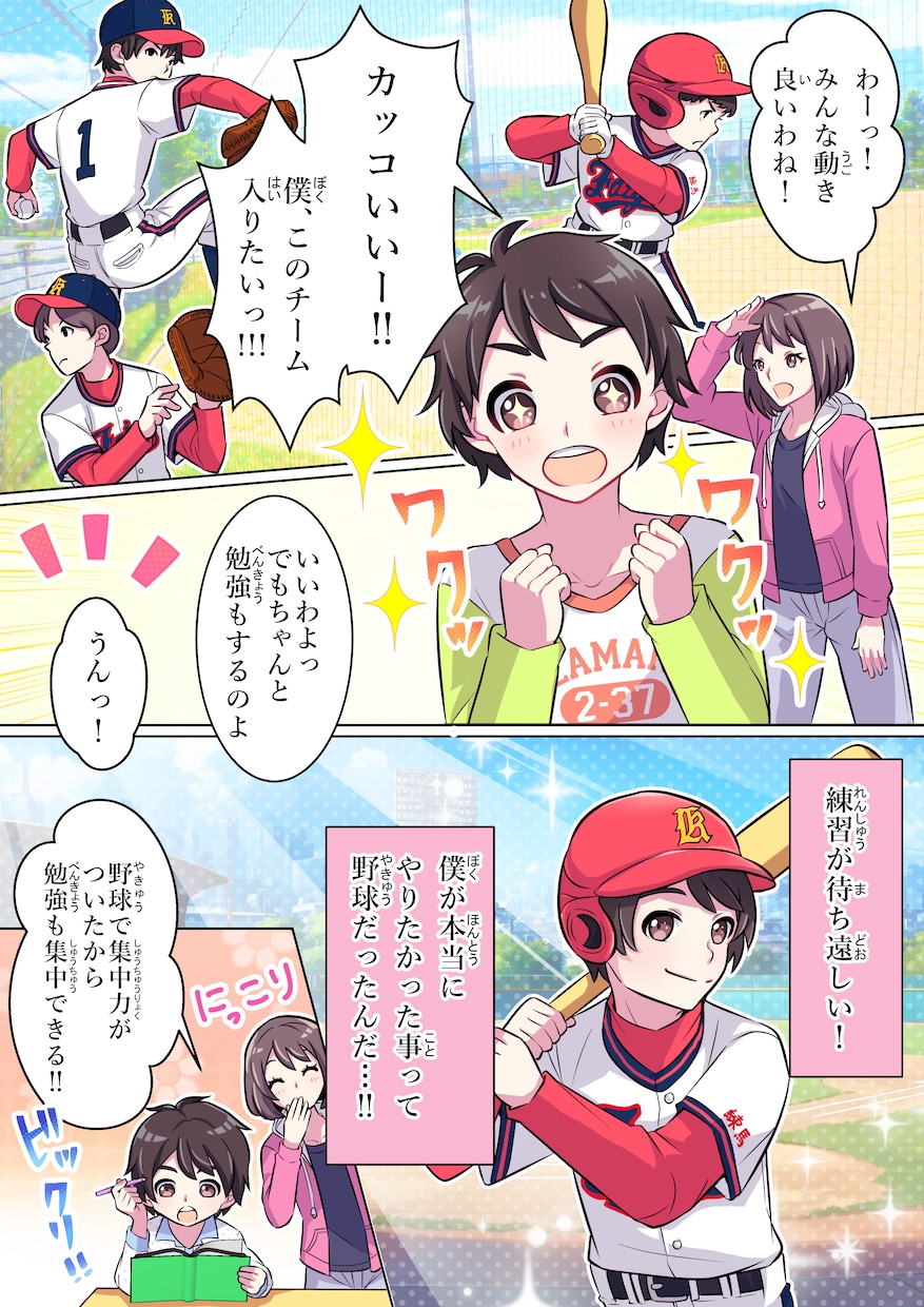 漫画家が会社広報用漫画を作成します プロの漫画・イラストで印象に残る高品質な会社広報漫画を作成！ イメージ6