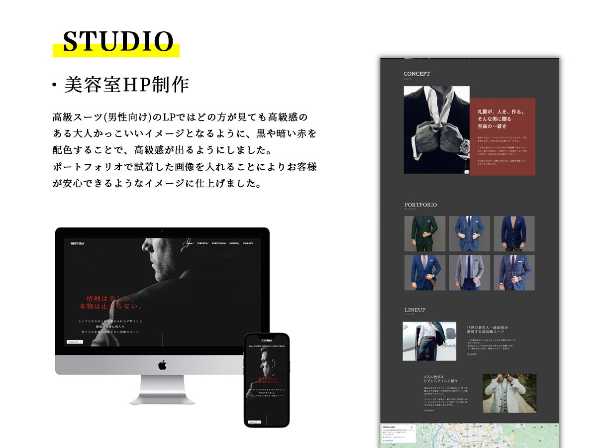 限定価格STUDIOデザイナーがHPを作ります 専門のデザイナーが担当!HP制作なら弊社にお任せください! イメージ2