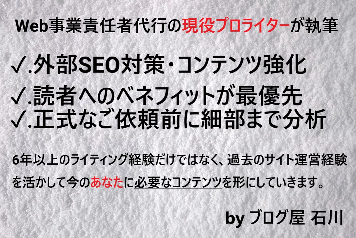 記事作成依頼のリピーター様・継続依頼を受付ています こちらのサービスはリピーター様や継続依頼専用となっております イメージ1