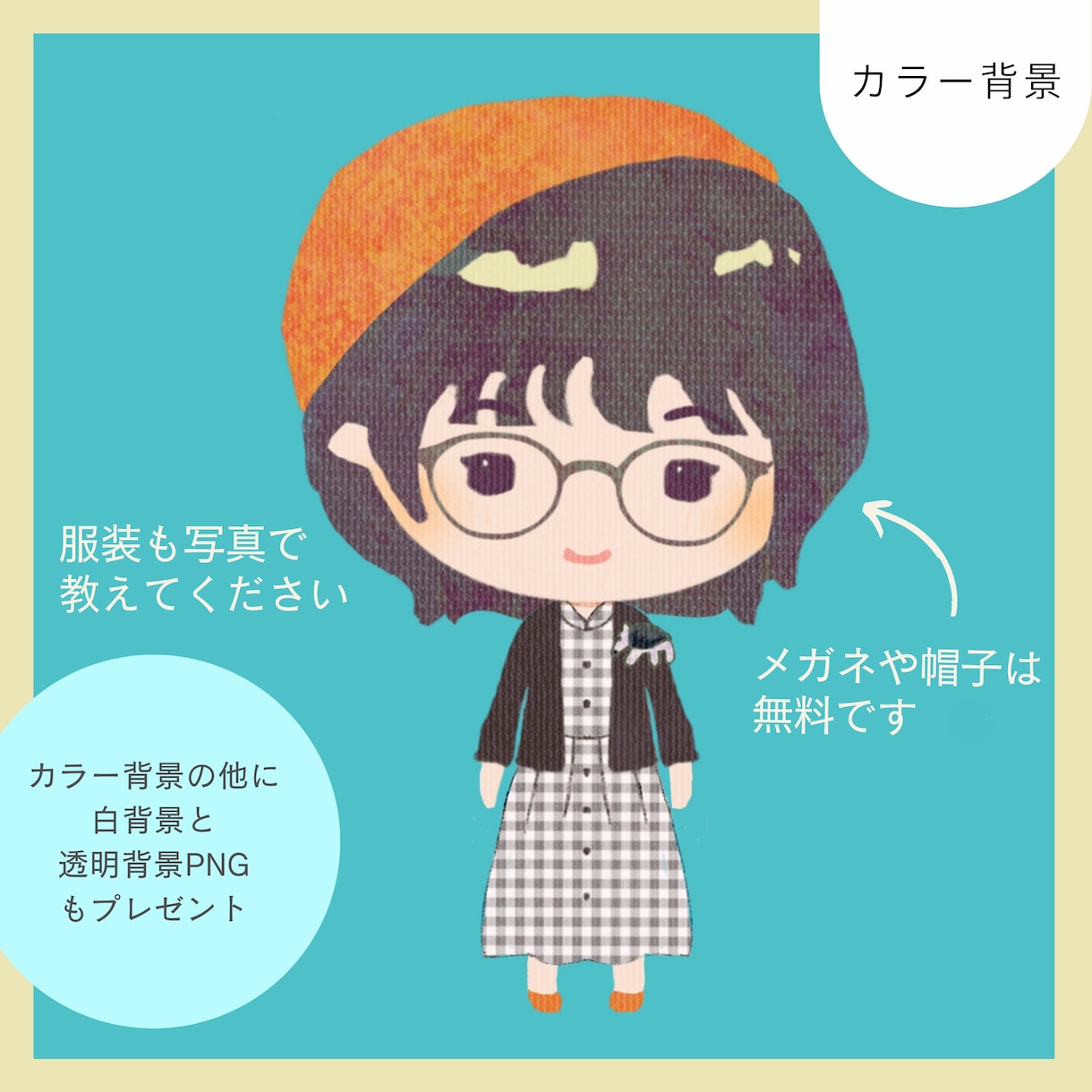 可愛い全身ゆる似顔絵を描きます かわいい2.5頭身全身の似顔絵です。名詞やショップカードにも イメージ1