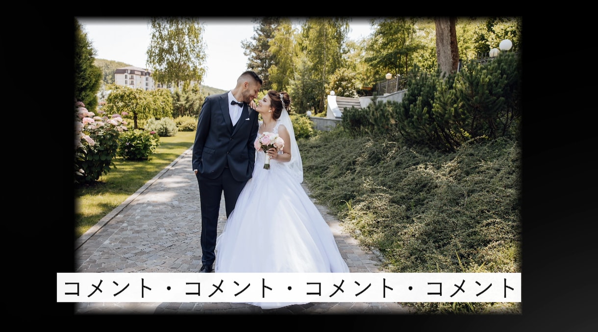 結婚式プロフィールムービー（ナチュラル）作ります 【修正無制限・DVD発送可能】動画制作実績 1000件以上 イメージ4