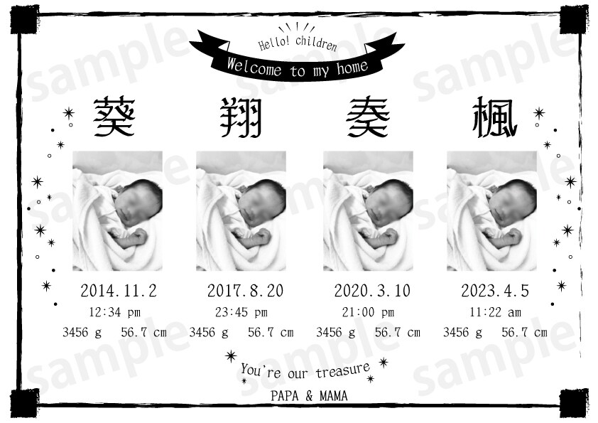 きょうだい用＊誕生記念ポスター作ります きょうだい全員の誕生記念を並べて飾りませんか？ イメージ1