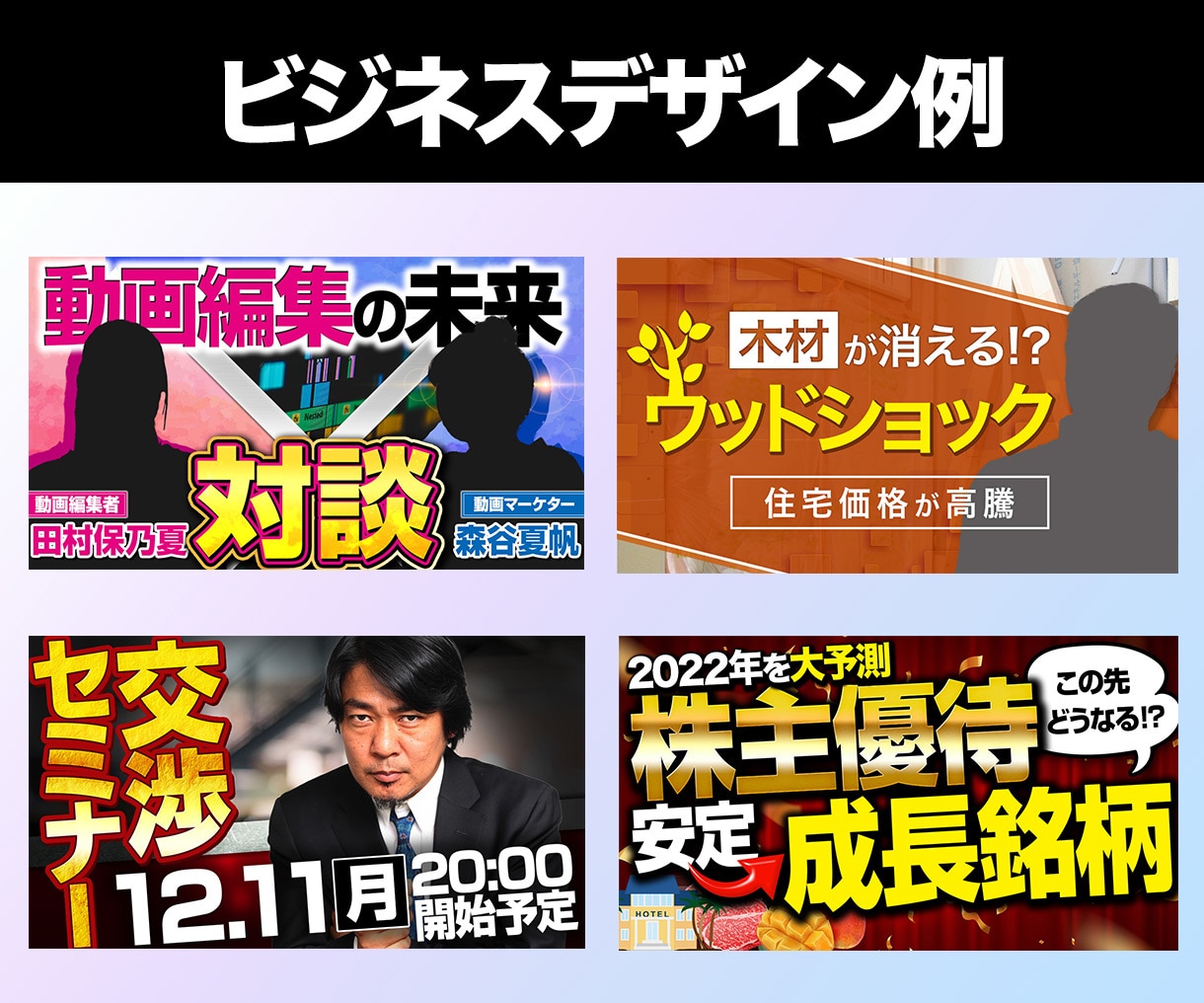 本職サムネイルデザイナーがサムネイル制作いたします 実績20000枚以上！目の引くYouTubeのサムネイル制作 イメージ2