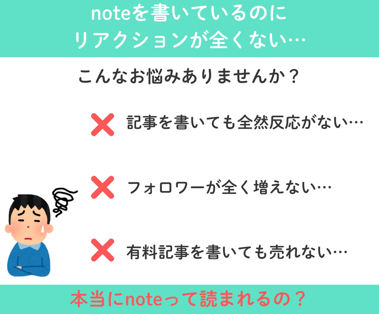 noteが読まれない人へ。記事添削します 頑張って書いたnote、読まれるようにしませんか? イメージ3