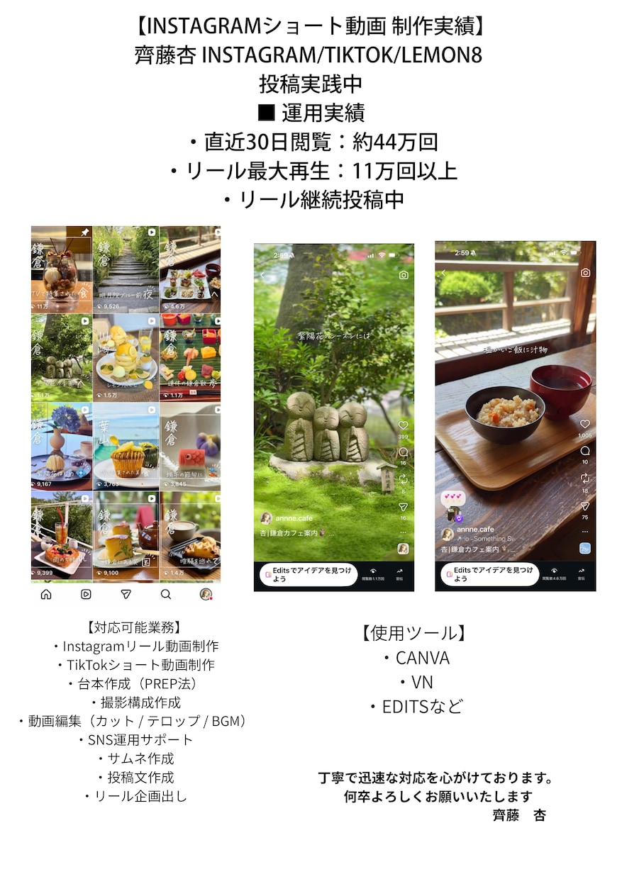 Instagramリール編集します カフェグルメお出かけVlog風など世界観あるリール制作します イメージ1