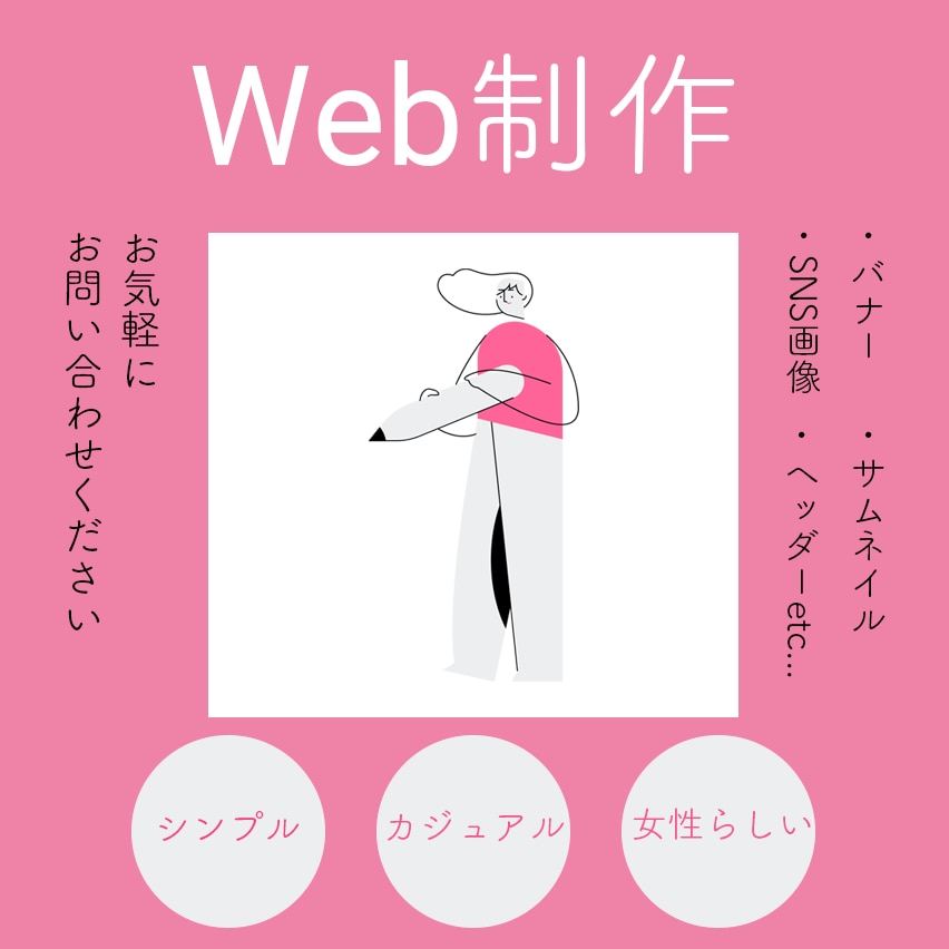 女性向けシンプル・ナチュラルなバナー制作いたします シンプルでおしゃれなデザインをご提供いたします イメージ1