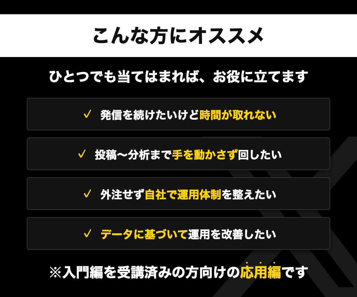 全3回】Claude×Xorスレッズ自動化教えます プロンプト提供！X or スレッズ運用を自動化する応用編 イメージ3